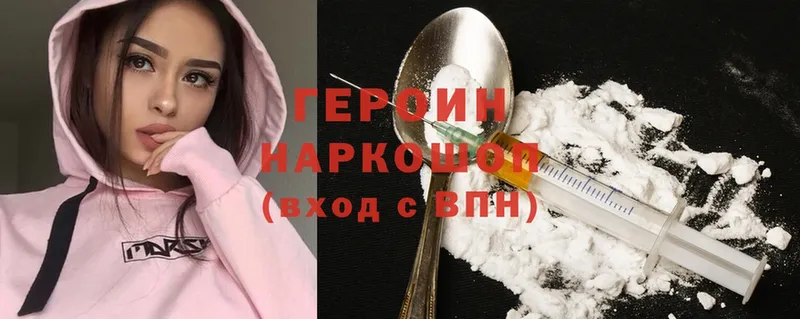 ГЕРОИН Heroin  купить  цена  KRAKEN ONION  Бологое 