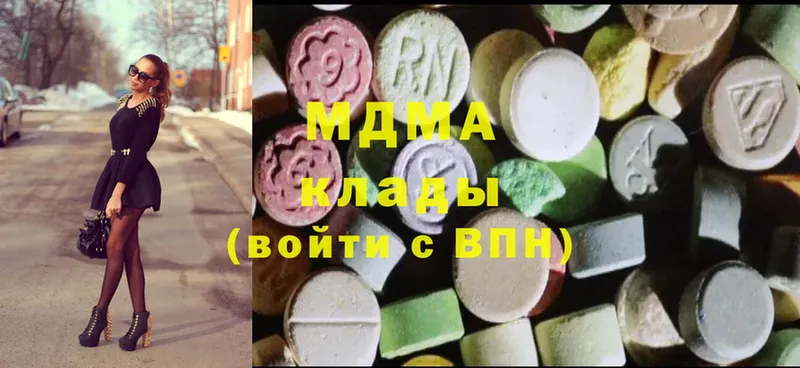 MDMA молли Бологое