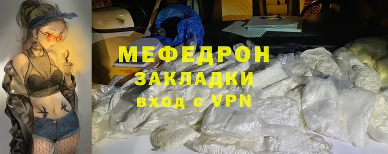 МЕФ mephedrone  Бологое 